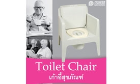 TOILET CHAIR